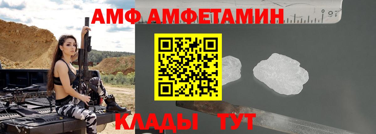 Amphetamine VHQ Лабытнанги
