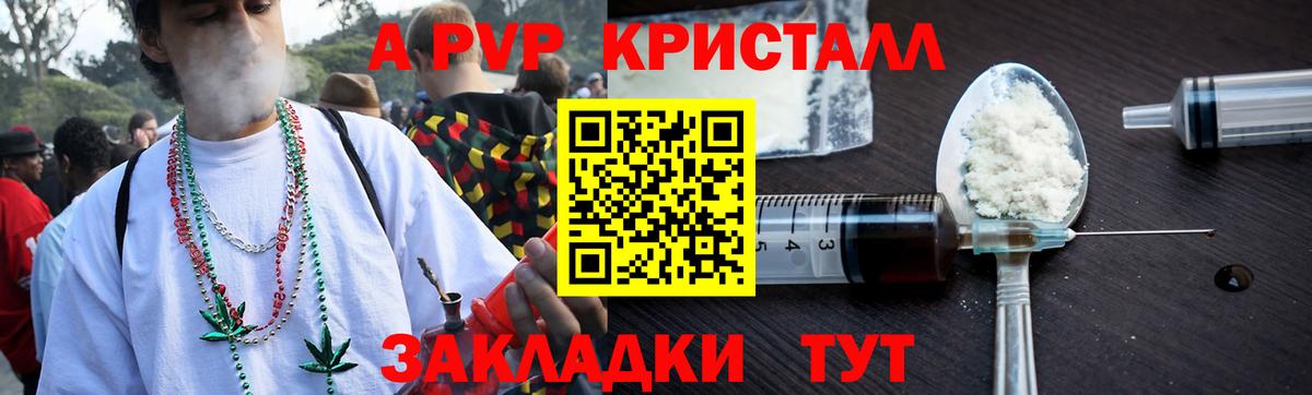 A-PVP  Alpha PVP Crystall  Альфа ПВП мука  закладка  Вход с VPN  Лабытнанги  Alpha-PVP Соль 