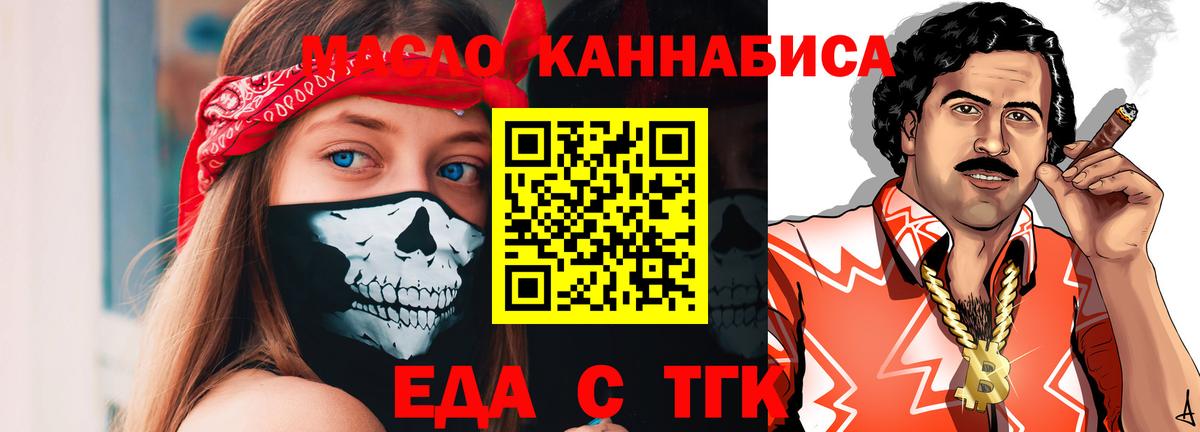 Лабытнанги  Печенье с ТГК марихуана  Вход с VPN 