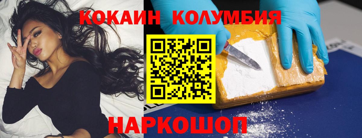 COCAIN  Вход с VPN  Лабытнанги  Cocaine Колумбийский  Cocaine 98% 