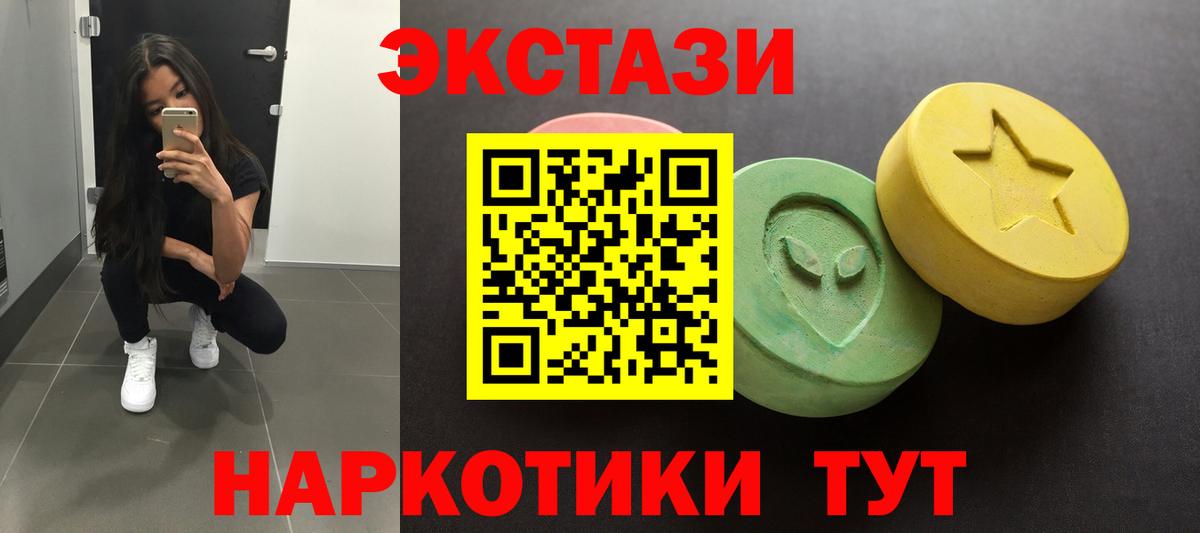 Ecstasy круглые Лабытнанги