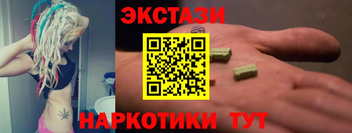 ЭКСТАЗИ  ЭКСТАЗИ 300 mg  Вход с VPN  Лабытнанги 