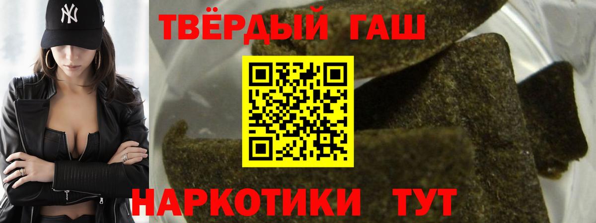 Гашиш 40% ТГК Лабытнанги