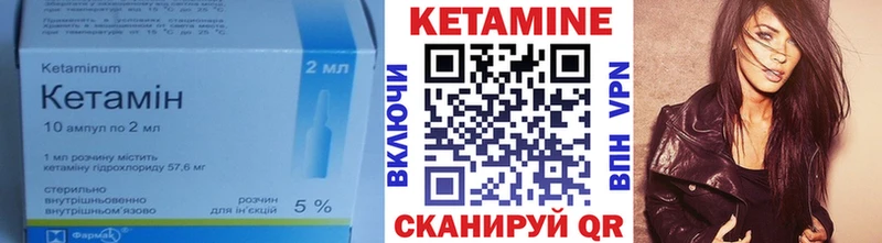 Кетамин VHQ  даркнет сайт  Лабытнанги 