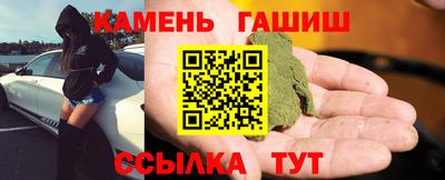 синтетический гашиш Ипатово
