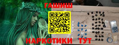 синтетический гашиш Ипатово