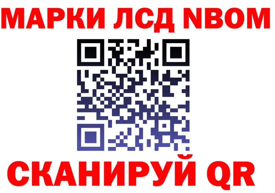Марки N-bome 1,8мг зеркало это KRAKEN Лабытнанги