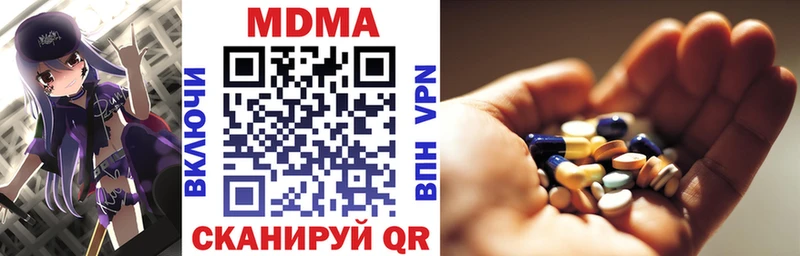 MDMA молли  Лабытнанги 