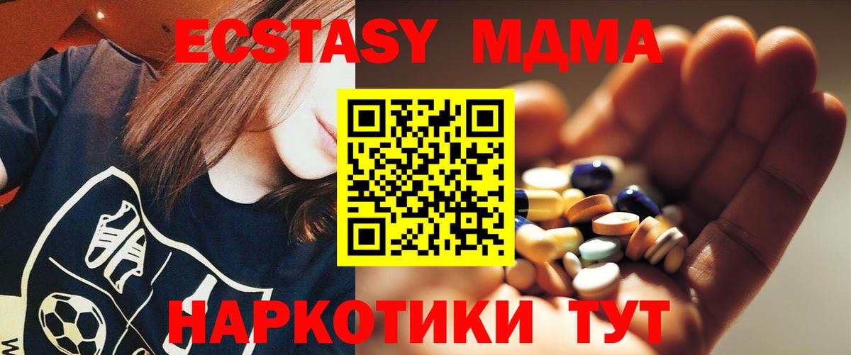 MDMA молли Лабытнанги