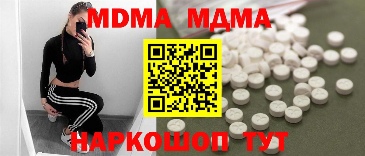 MDMA Molly  МДМА  Вход с VPN  Лабытнанги  МДМА кристаллы 