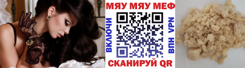Мефедрон VHQ Лабытнанги