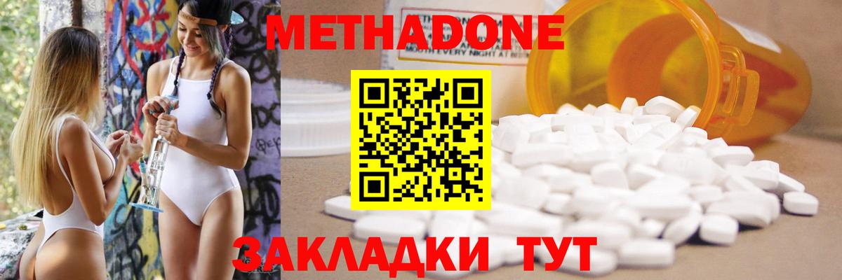 Метадон мёд  Вход с VPN  ОМГ ОМГ как войти  Лабытнанги 