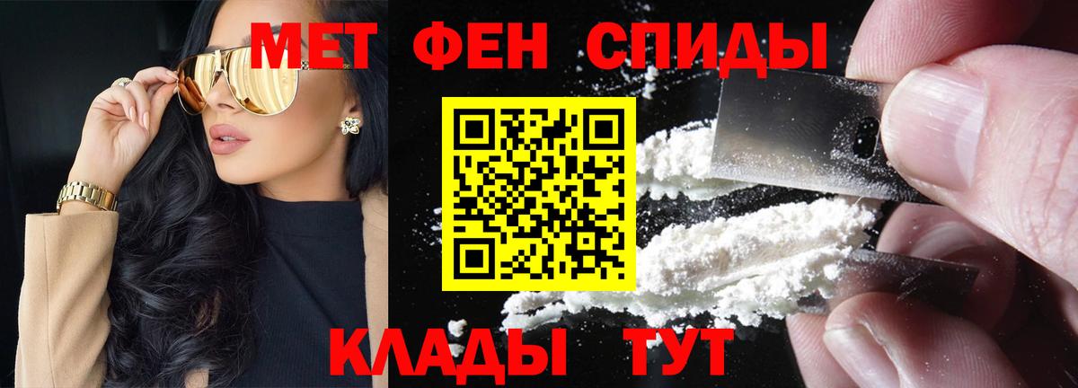 Первитин пудра Лабытнанги