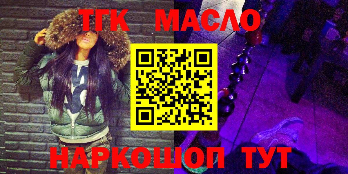 Дистиллят ТГК концентрат Лабытнанги