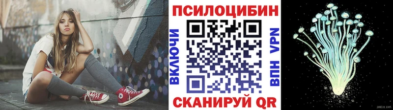 Псилоцибиновые грибы Magic Shrooms  купить наркотик  Лабытнанги 