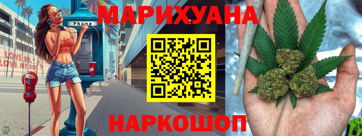 МАРИХУАНА VHQ  Вход с VPN  Бошки Шишки конопля  Бошки Шишки White Widow  Лабытнанги 